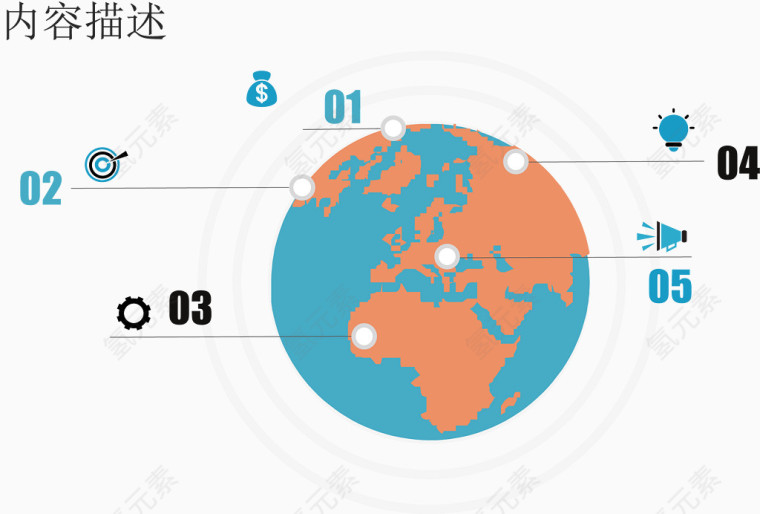 创意地球分布图.