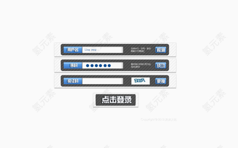 开户登录注册页面