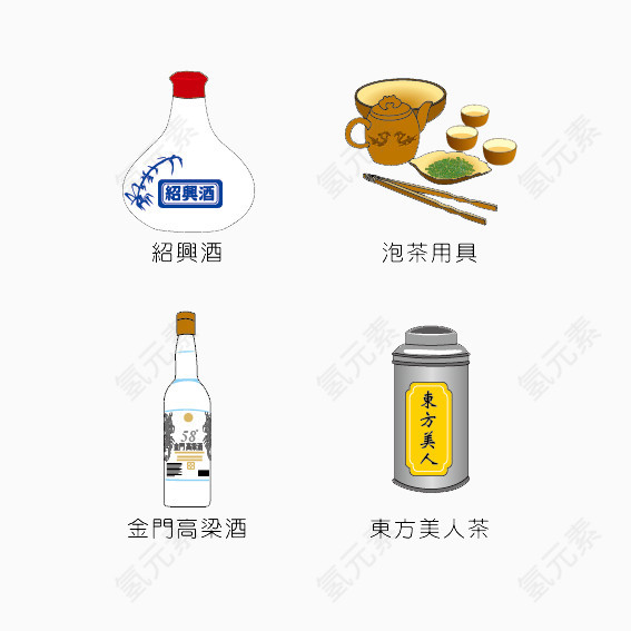 手绘茶酒