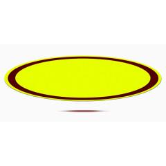 黄色椭圆