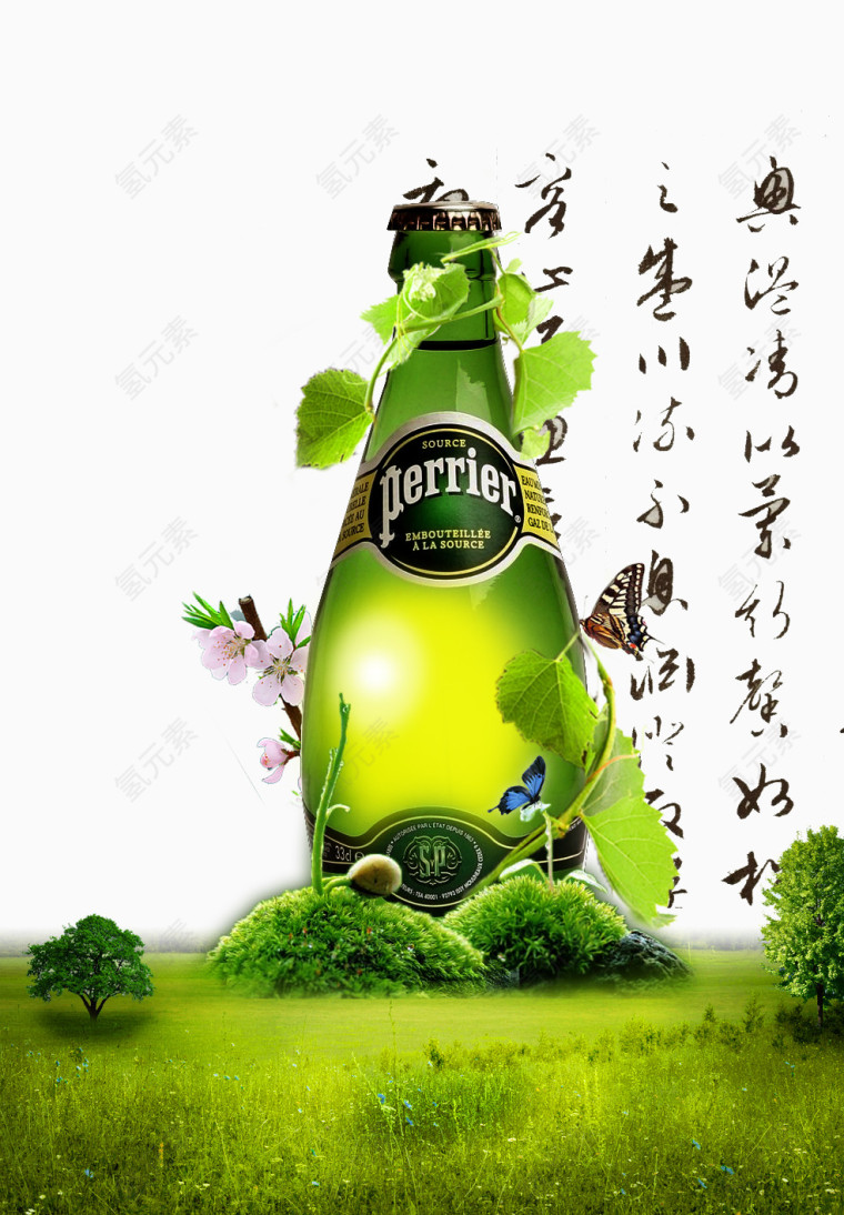 绿色瓶子海报