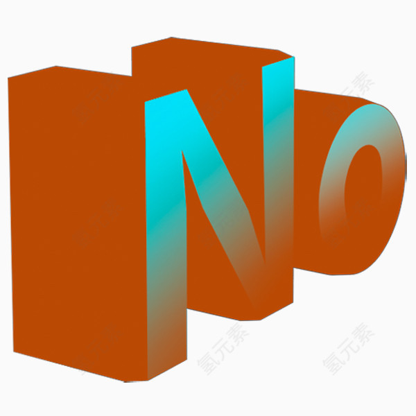 No字体设计