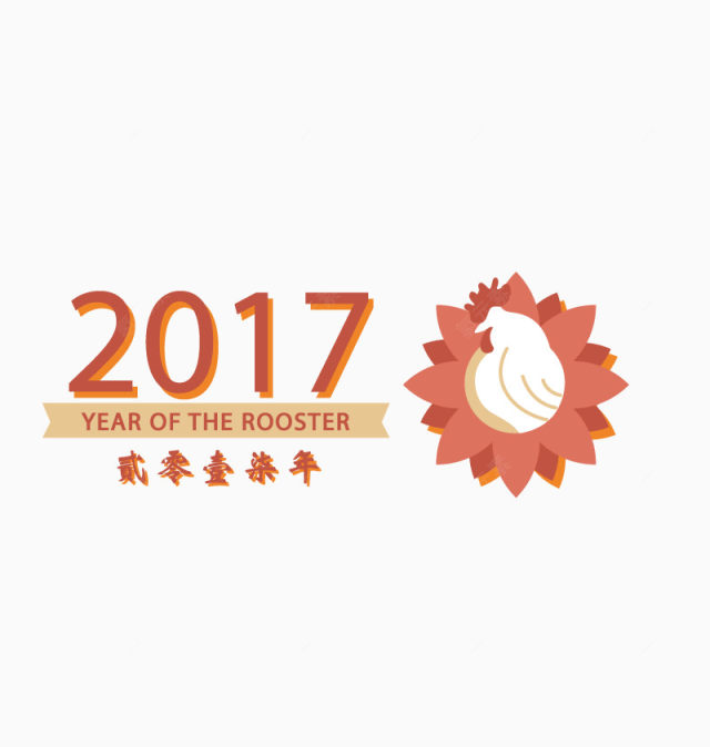 矢量2017年春节下载