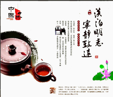 茶文化下载