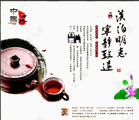 茶文化