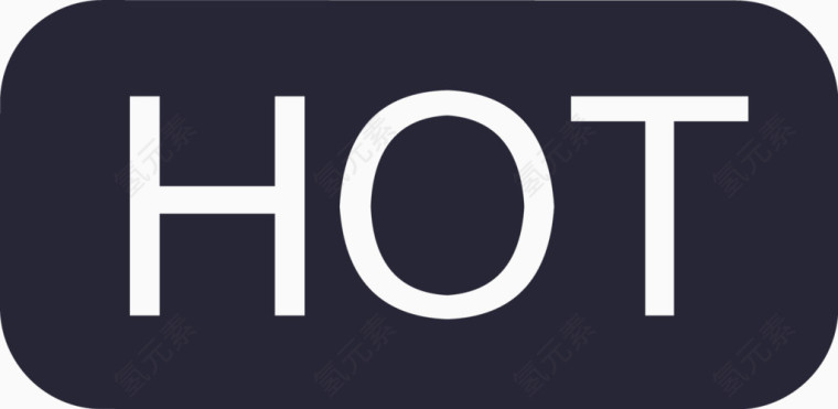 HOT图标(K)