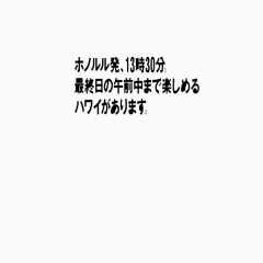 日系字体