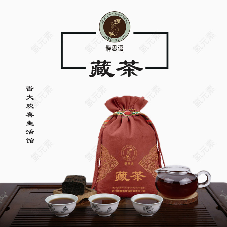 古典的茶文化