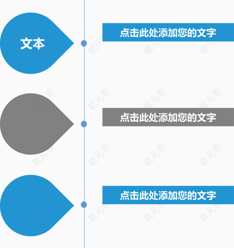 水滴图标分类图.