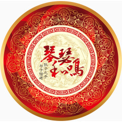 中式婚礼元素背景图