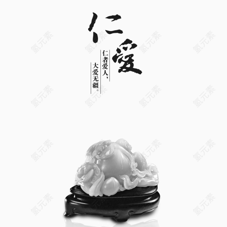 企业展板之仁爱