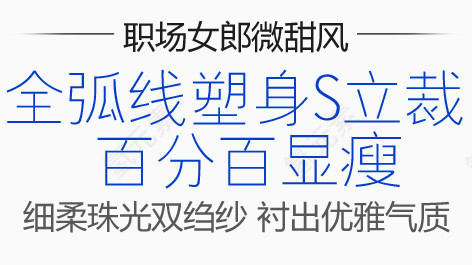 淘宝海报促销常用字体设计