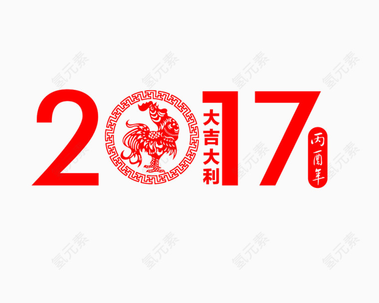 2017鸡年