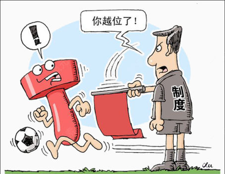 法治漫画违法下载