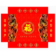 新春好礼吉祥福