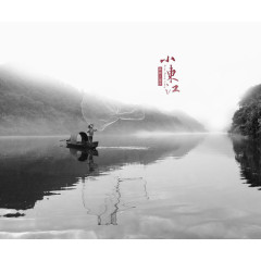 传统水墨湖丹青