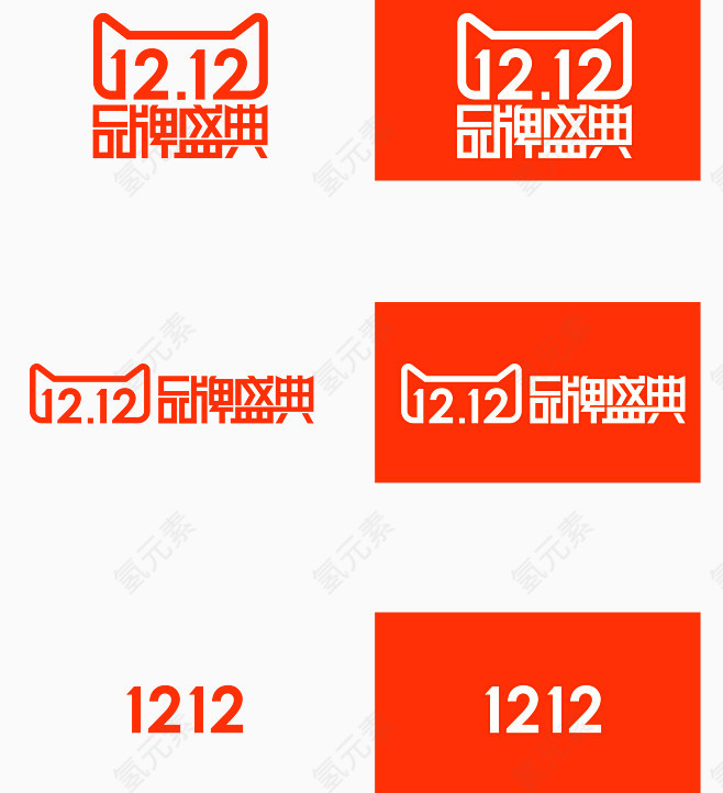 1212品牌盛典 logo