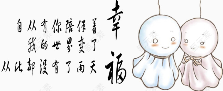 晴天娃娃banner