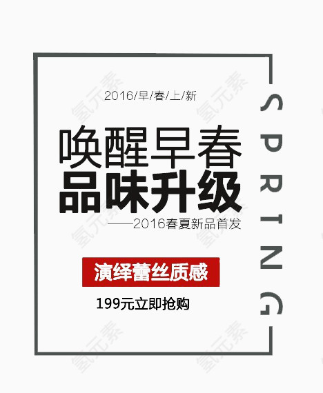 女装海报文案排版