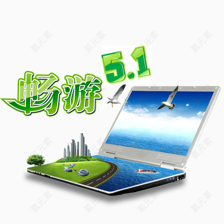 畅游51