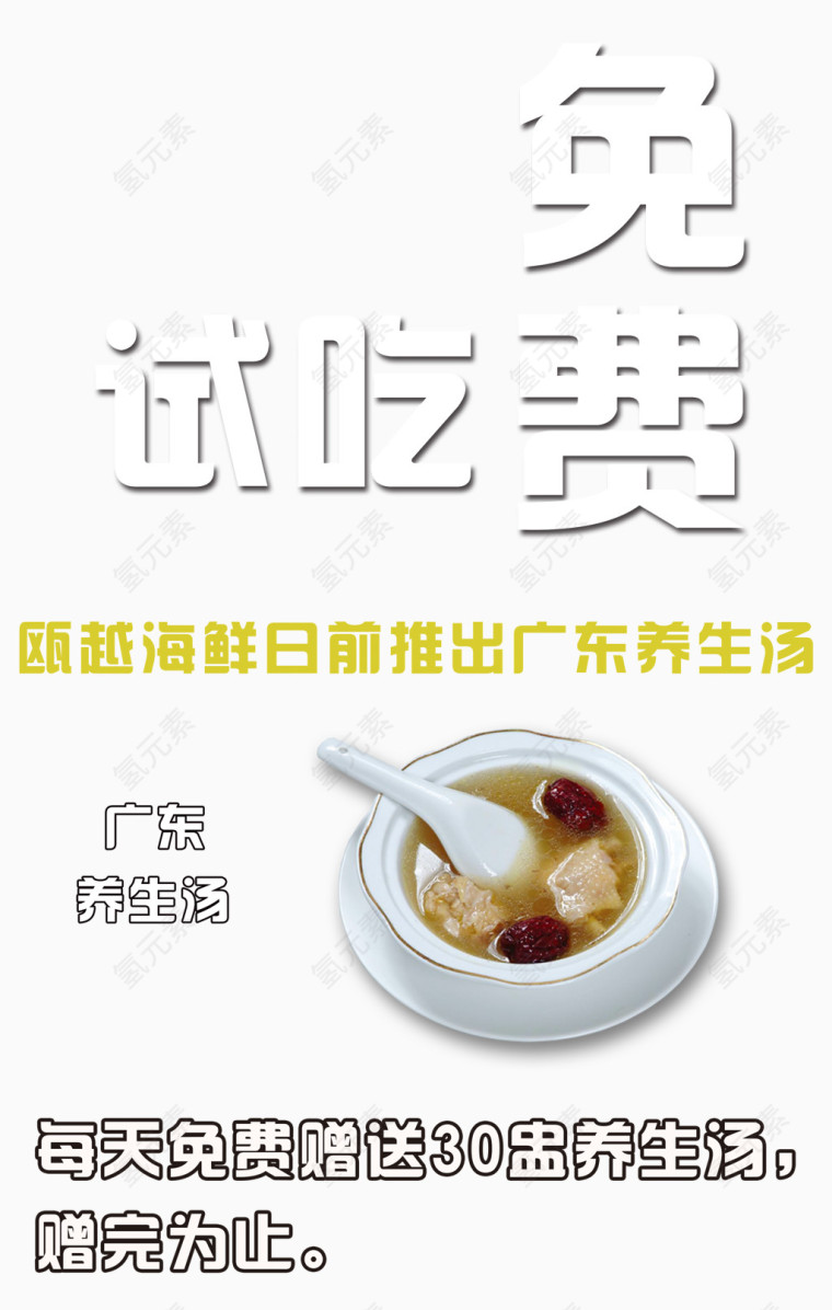 免费试吃艺术字体下载