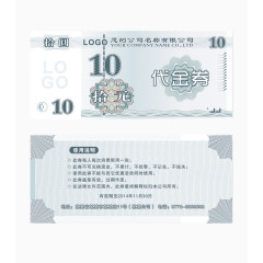 一张10元代金券