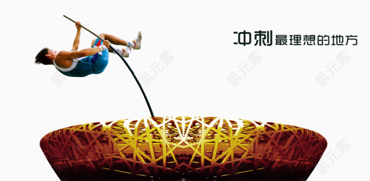 体育运动banner设计