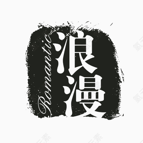 文字艺术