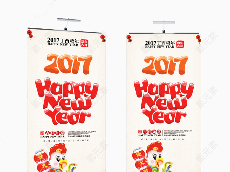 2017新年日历挂画