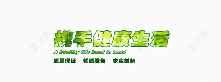 品牌绿色生态产品BANNER