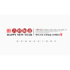 新年广告字