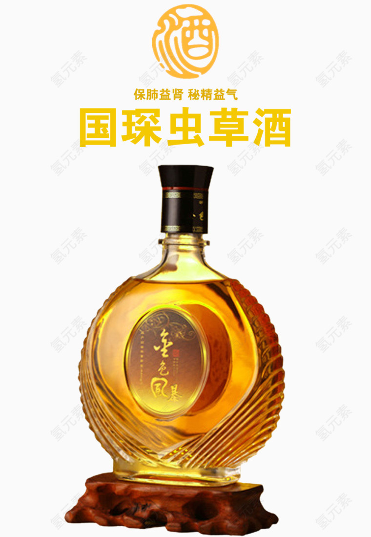 精品虫草酒