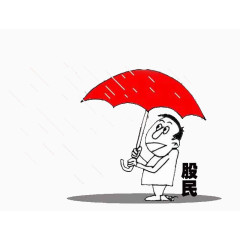 等待风雨过去的股民