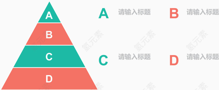 彩色金字塔说明图