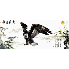 大展宏图水墨画