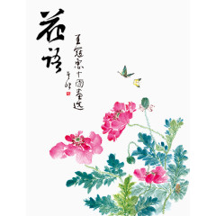 手绘花