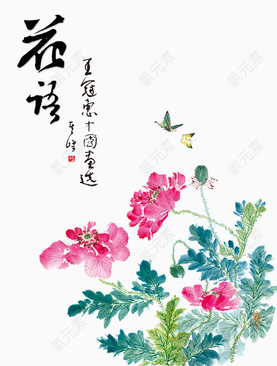 手绘花