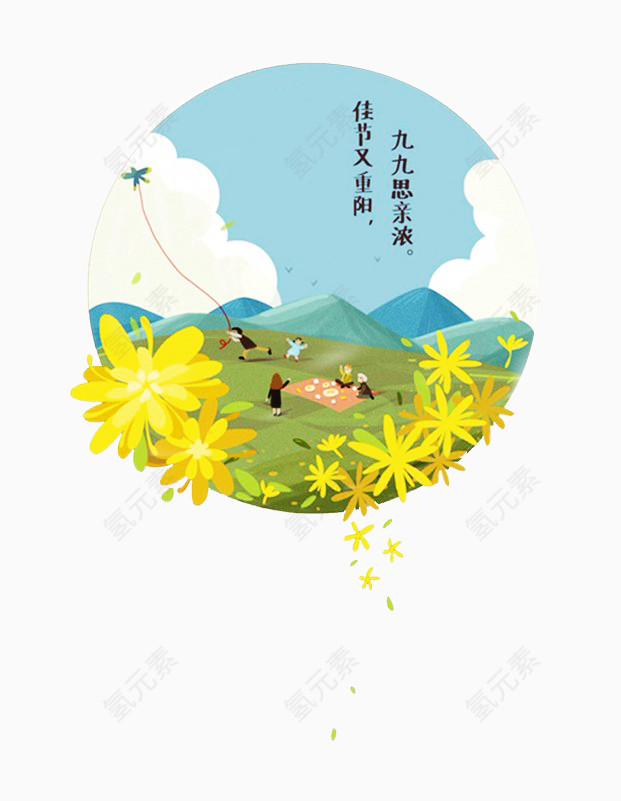 重阳节元素