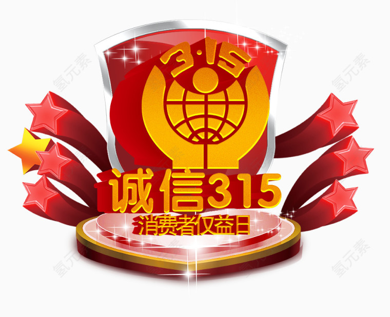 中国风3·15