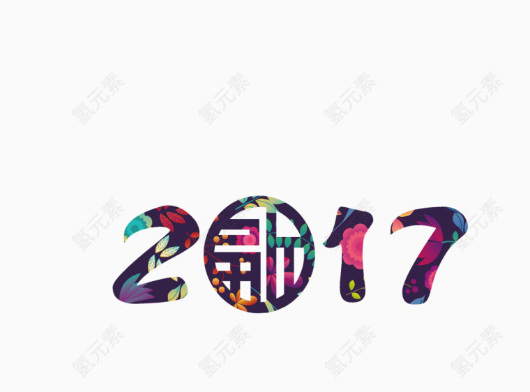 2017数字素材