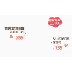 女装海报艺术字