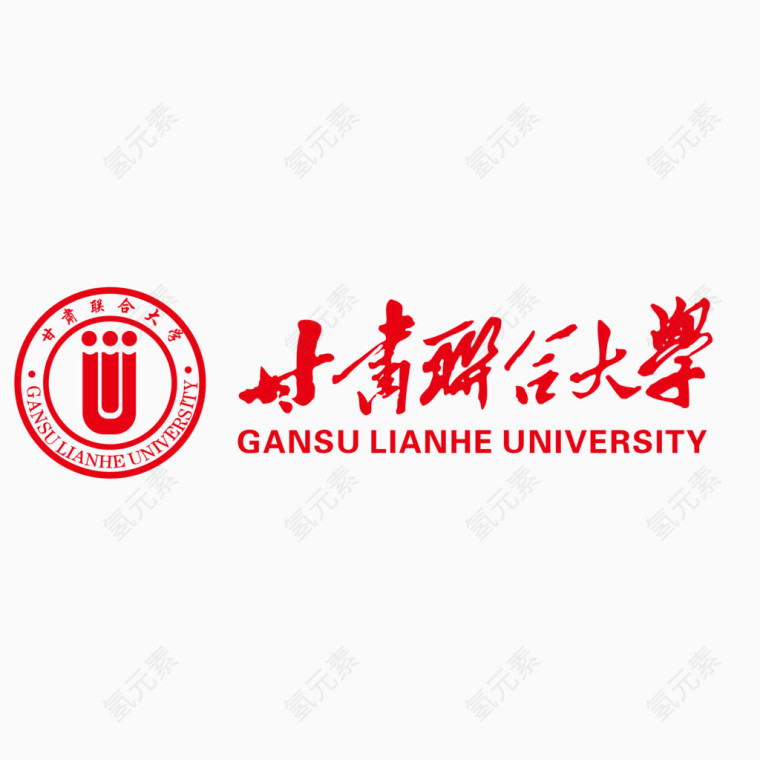 甘肃联合大学矢量标志