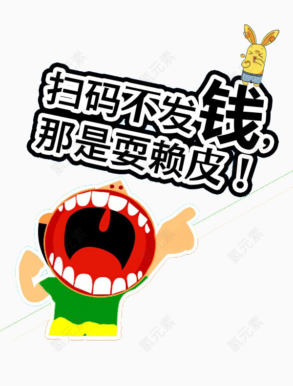 微信扫码设计元素