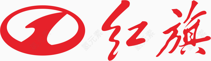 红旗汽车logo素材