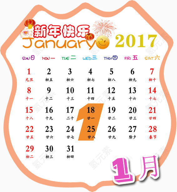 2017鸡年快乐