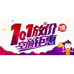 双11空前聚会