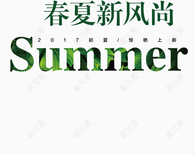 summer??????·???????×?