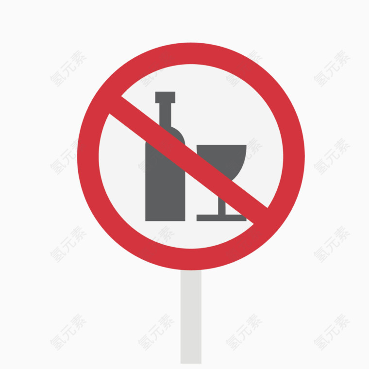 矢量红色禁止饮酒图标