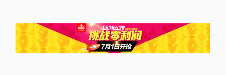 挑战零利率banner