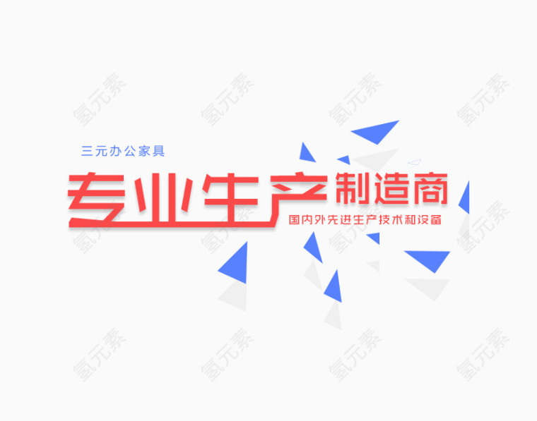 专业生产制造商排版